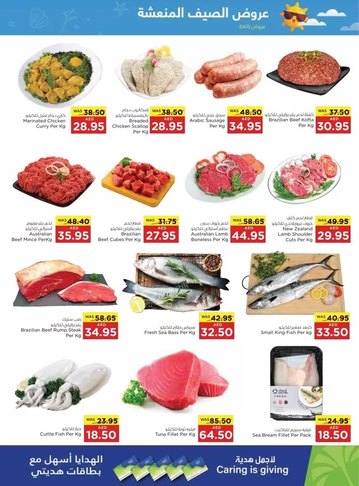 Abu Dhabi COOP Hot Summer Offer