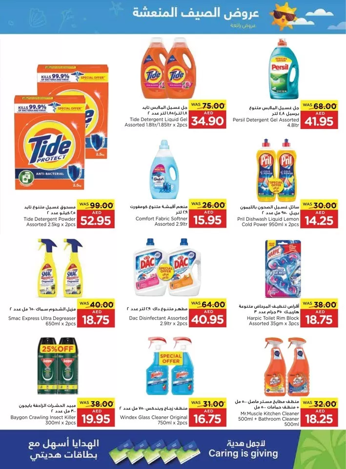 Abu Dhabi COOP Hot Summer Offer