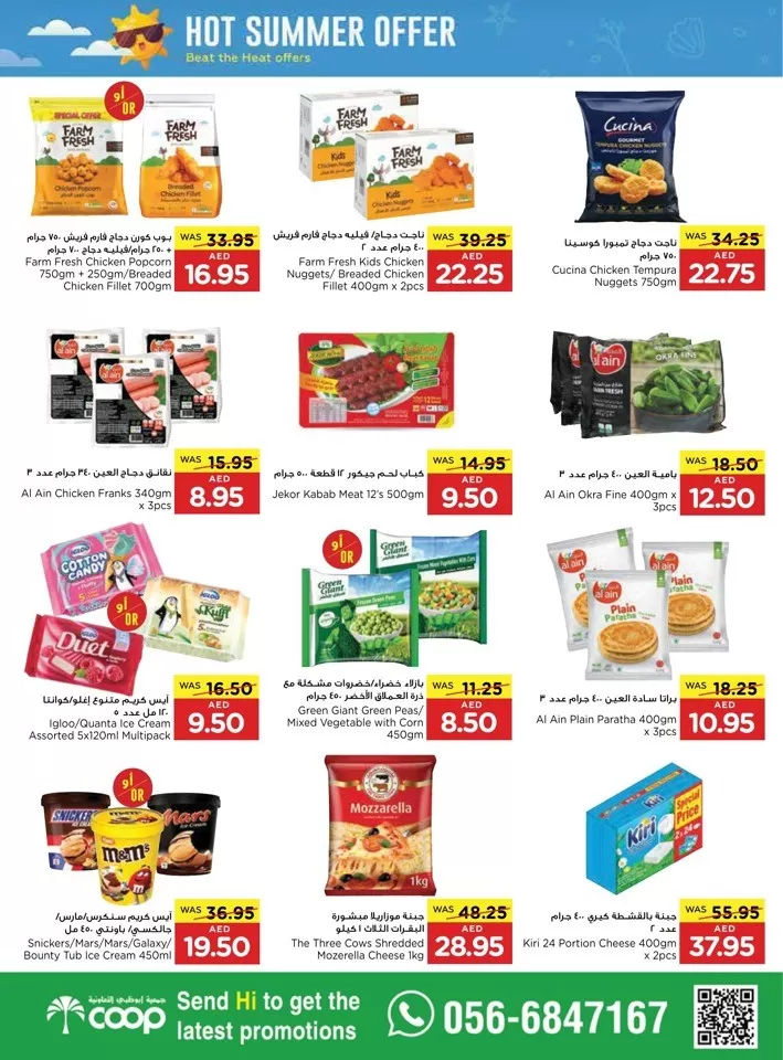 Abu Dhabi COOP Hot Summer Offer