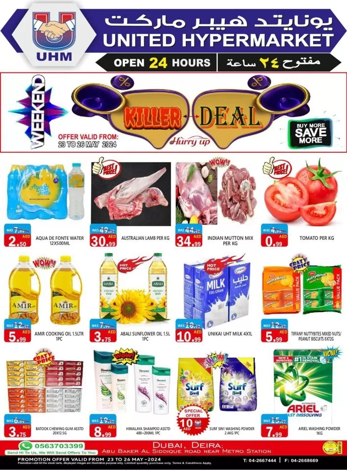 United Hypermarket Killer Deals