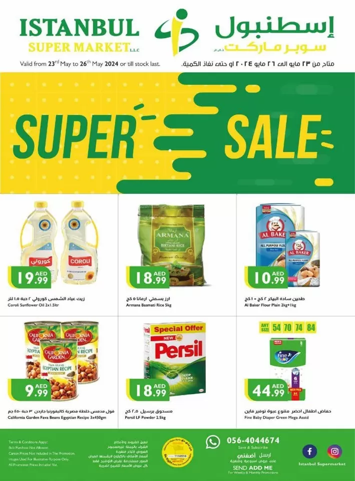 Super Sale 23-26 May 2024