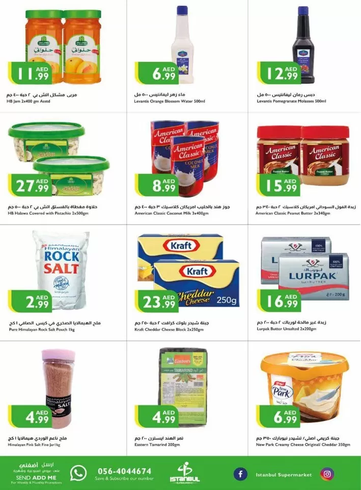 Super Sale 23-26 May 2024