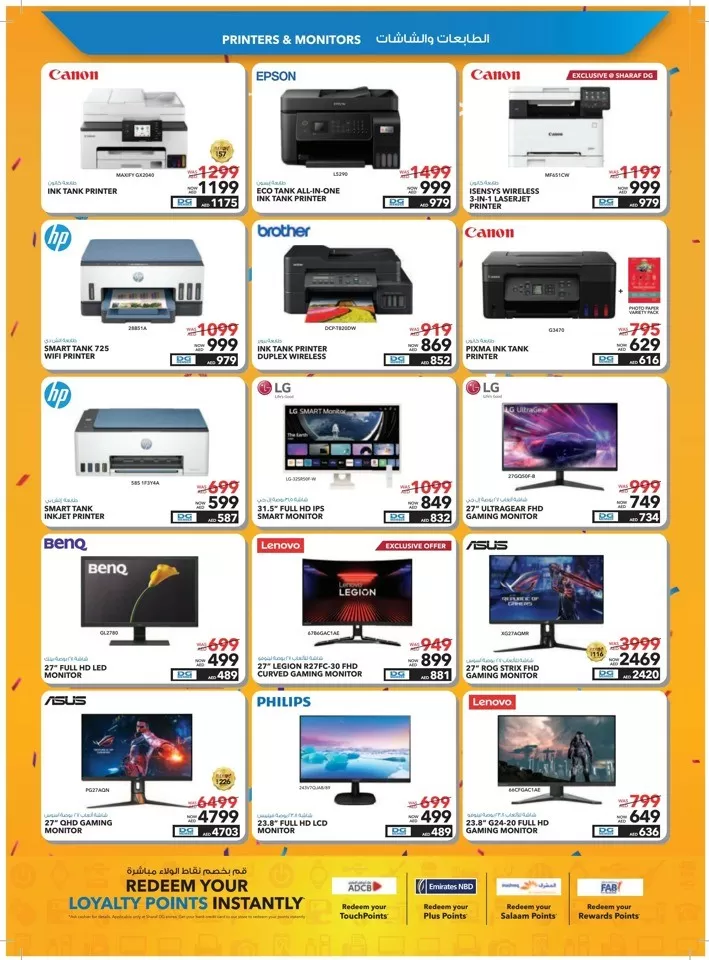 Sharaf DG Anniversary Deals