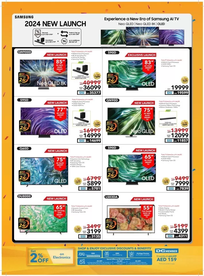 Sharaf DG Anniversary Deals