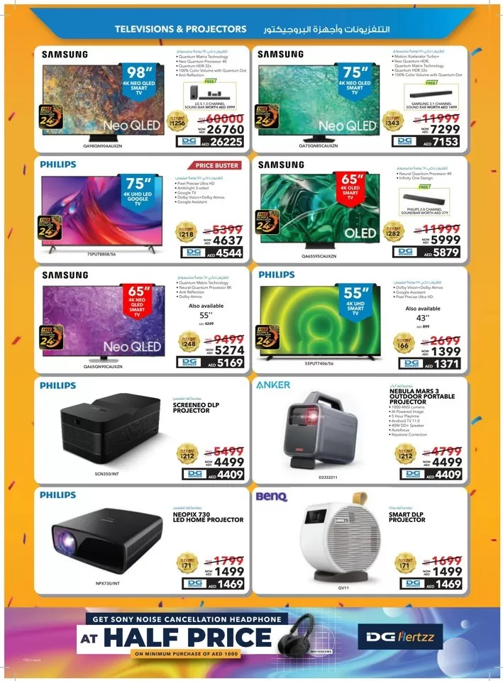 Sharaf DG Anniversary Deals