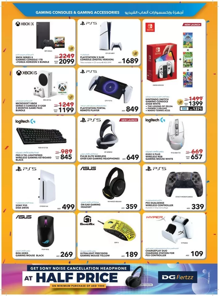 Sharaf DG Anniversary Deals