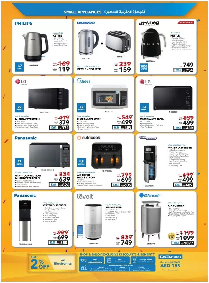 Sharaf DG Anniversary Deals