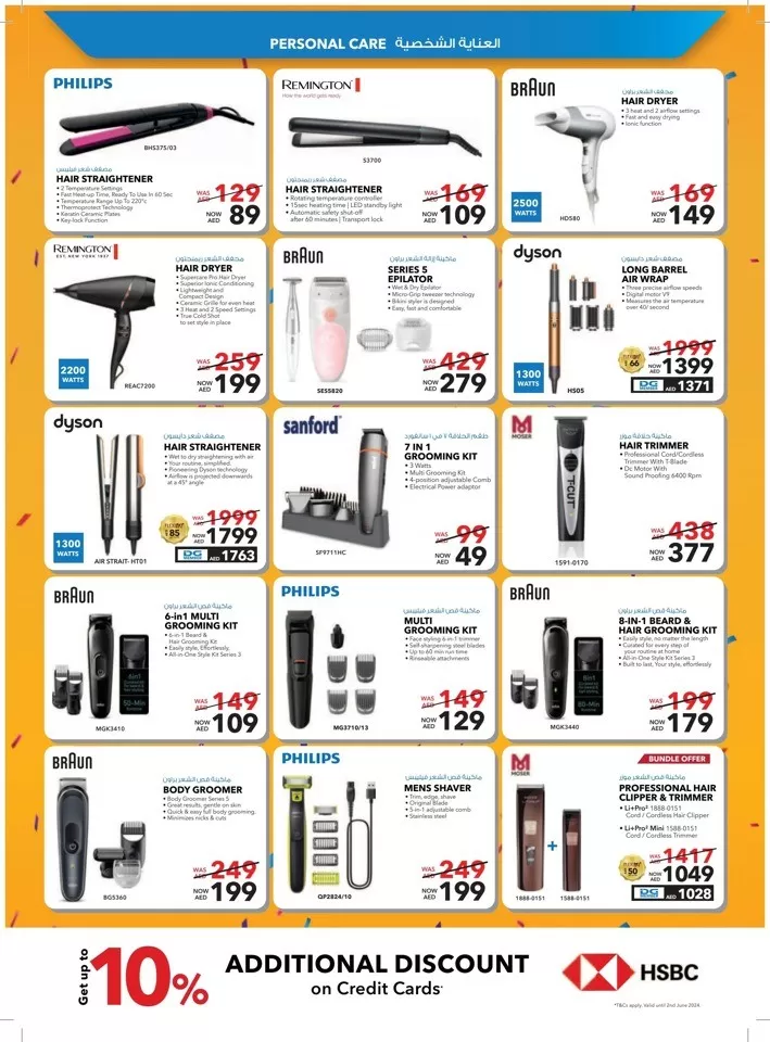 Sharaf DG Anniversary Deals