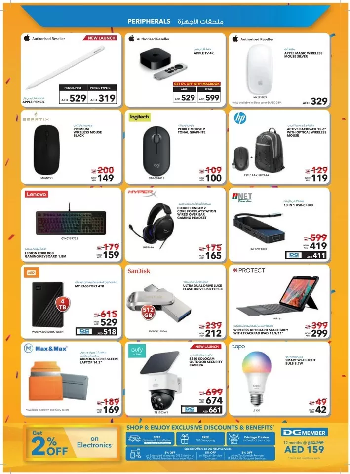 Sharaf DG Anniversary Deals