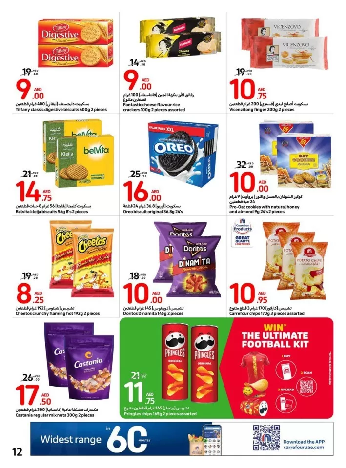 Carrefour Super Deals