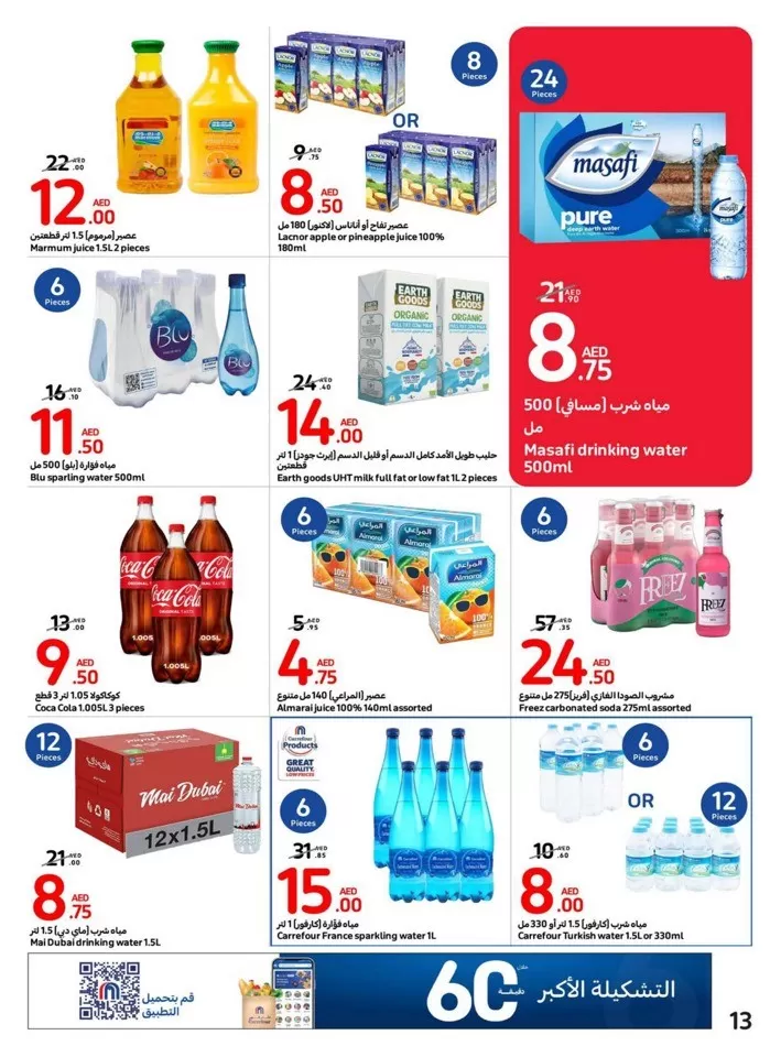 Carrefour Super Deals