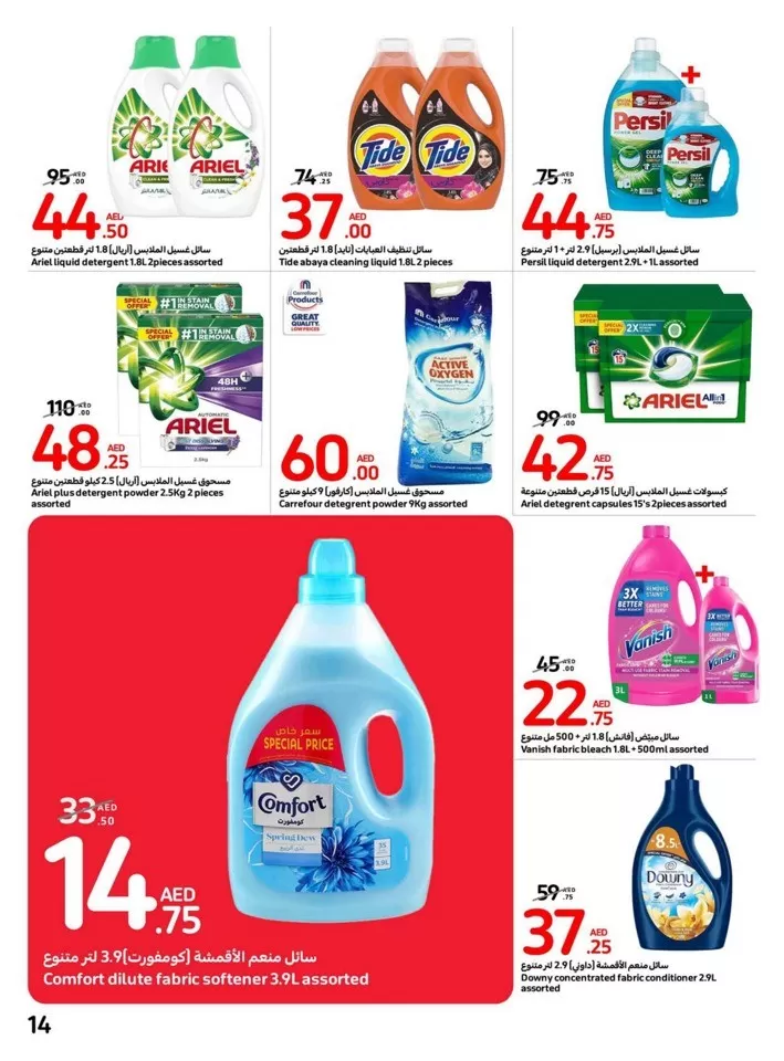 Carrefour Super Deals