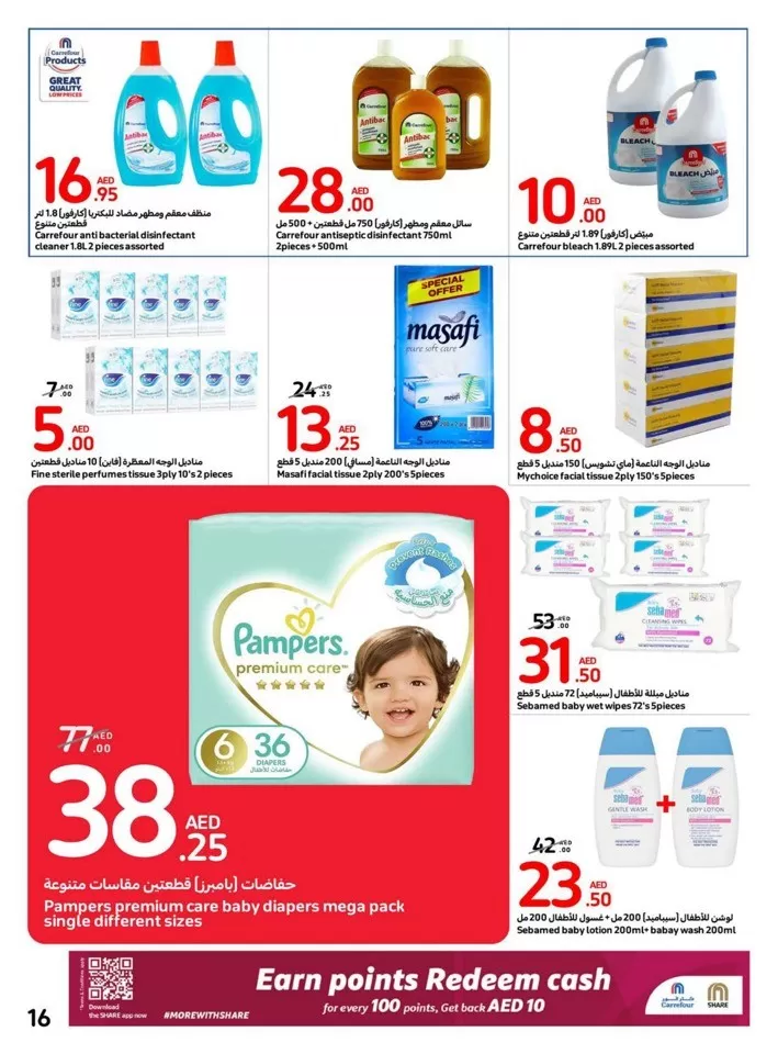 Carrefour Super Deals