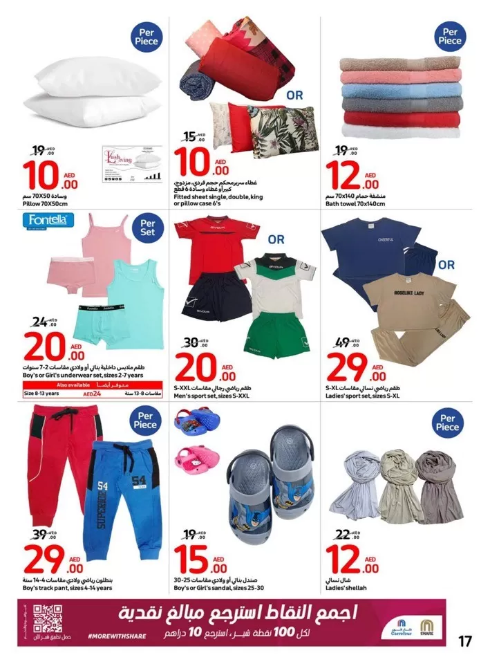 Carrefour Super Deals