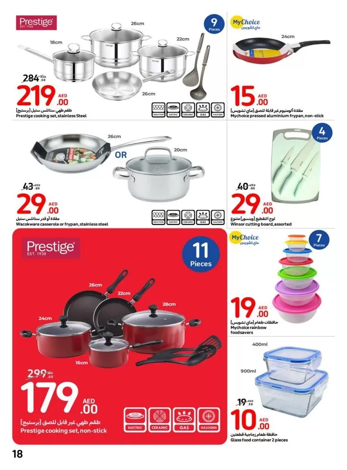 Carrefour Super Deals