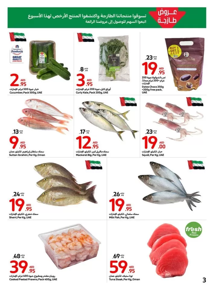 Carrefour Super Deals