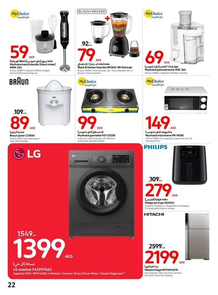 Carrefour Super Deals