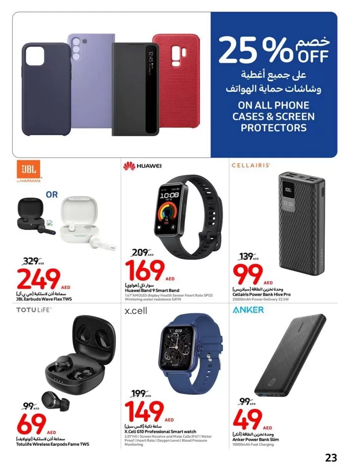 Carrefour Super Deals