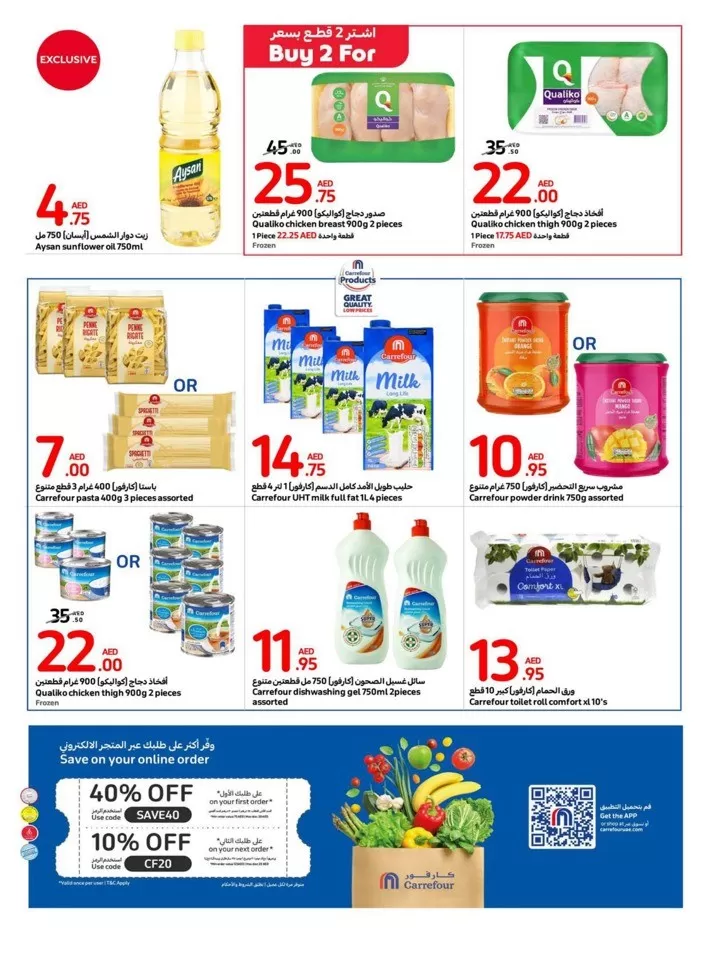 Carrefour Super Deals