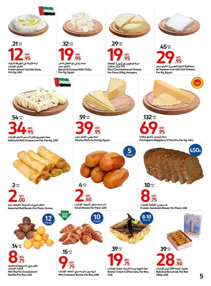 Carrefour Super Deals