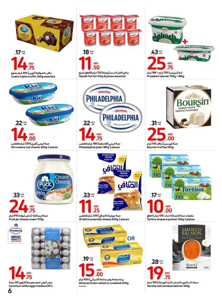 Carrefour Super Deals