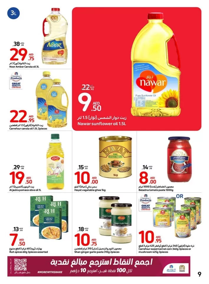 Carrefour Super Deals