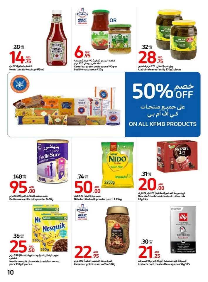 Carrefour Super Deals