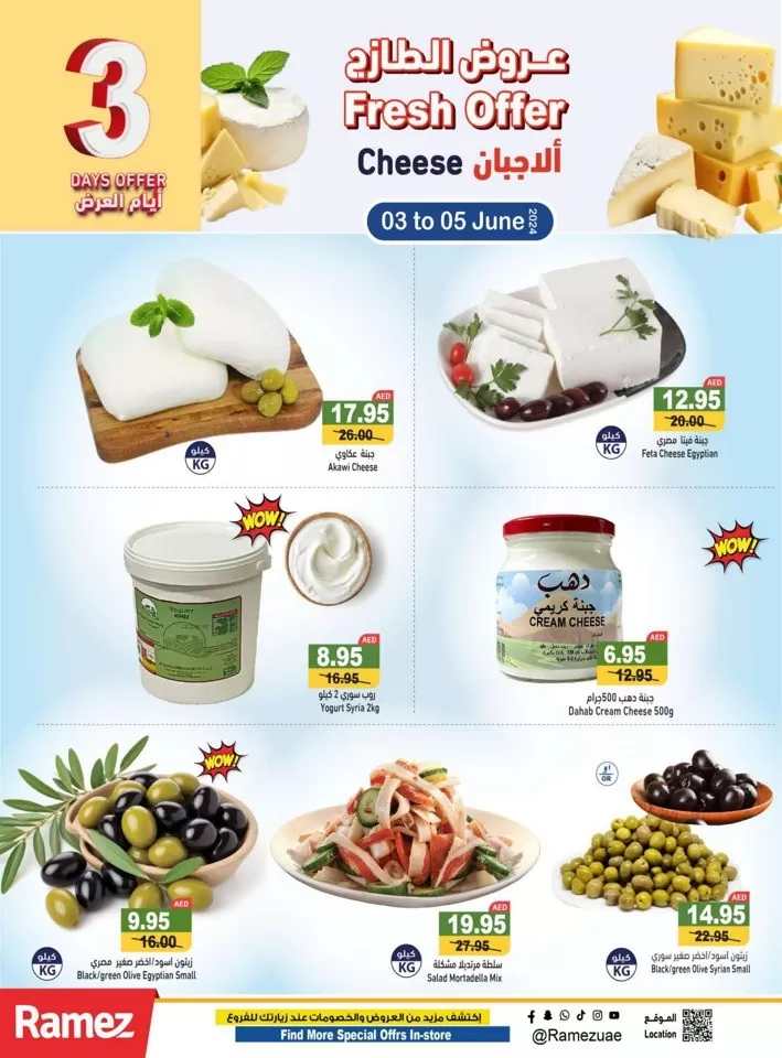 Ramez Midweek Fresh Deals