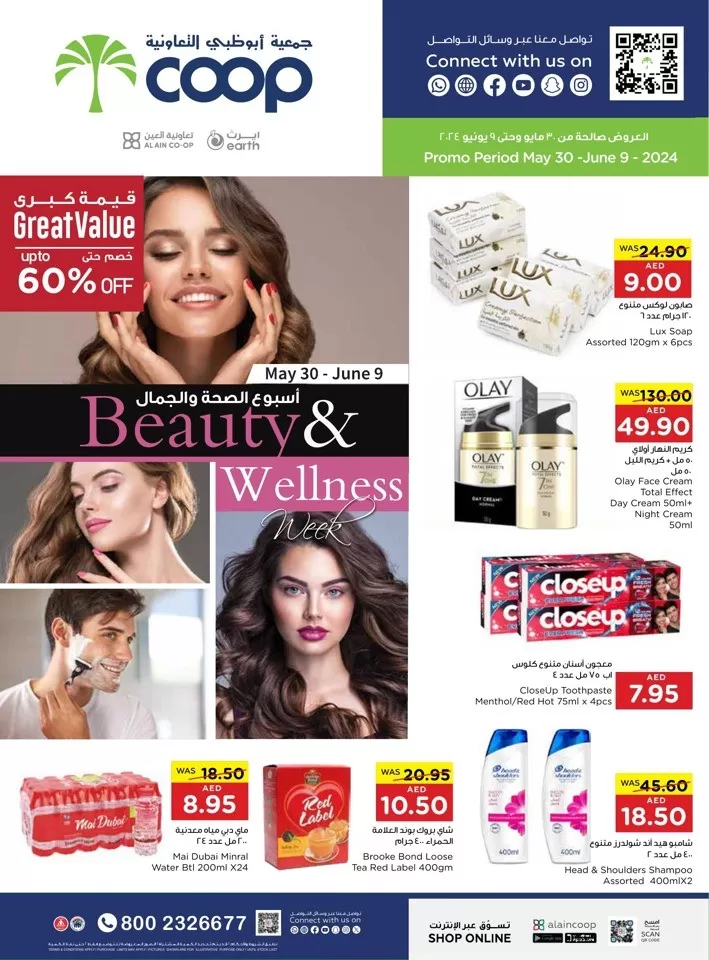 Earth Supermarket Beauty & Wellness