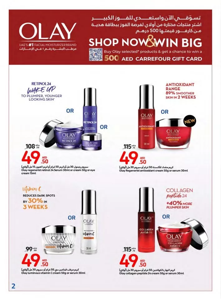 Carrefour Super Beauty Deal