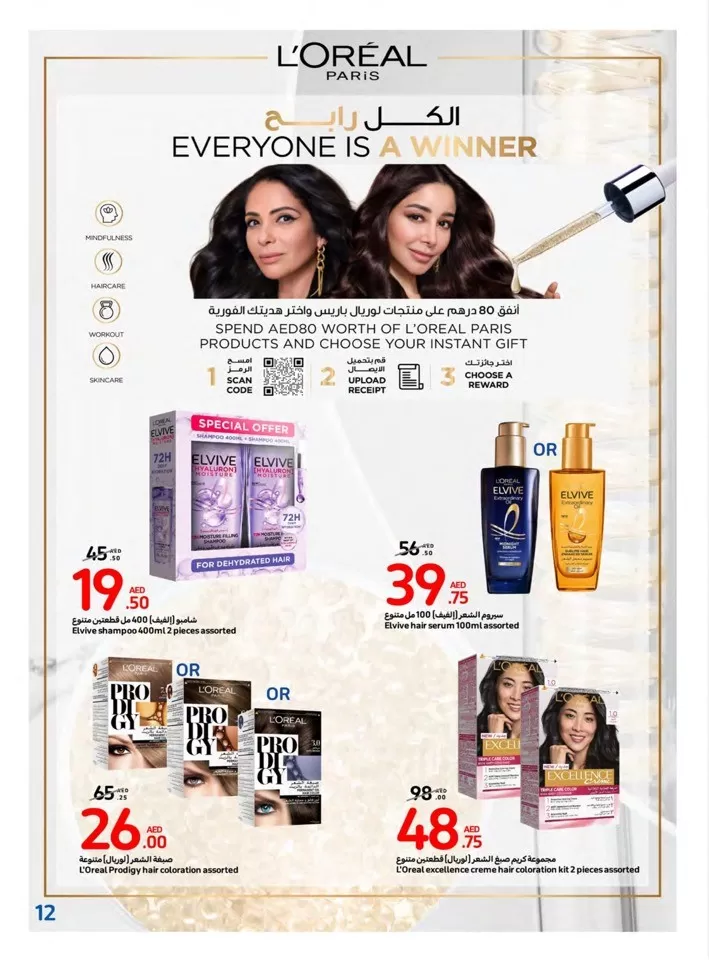 Carrefour Super Beauty Deal