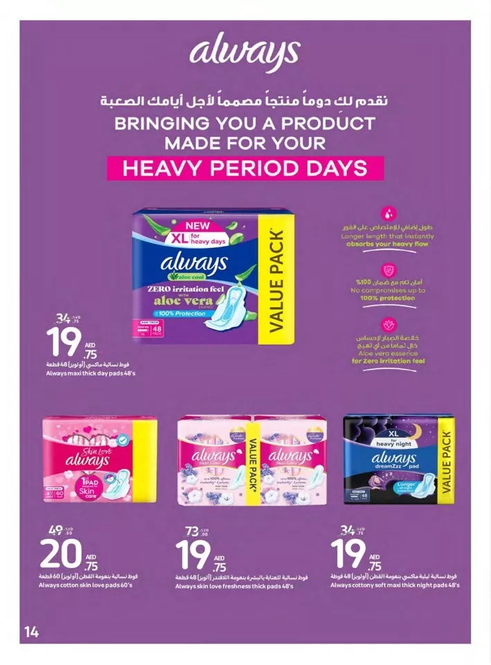 Carrefour Super Beauty Deal