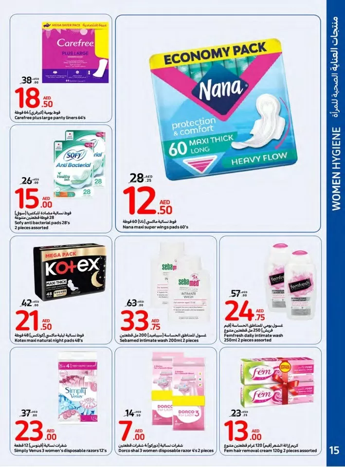 Carrefour Super Beauty Deal