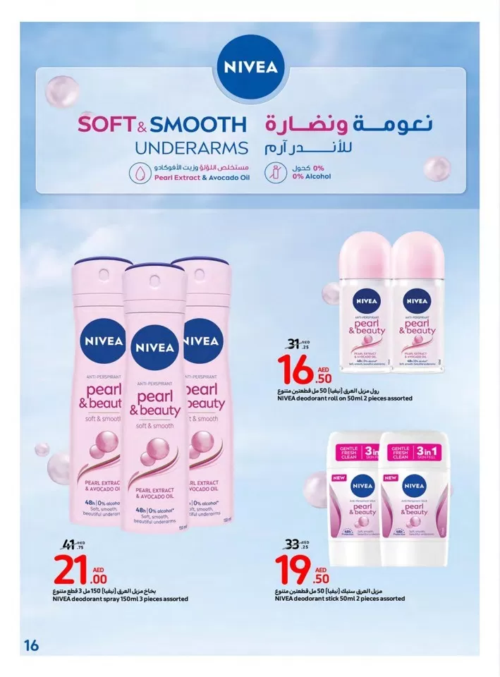 Carrefour Super Beauty Deal