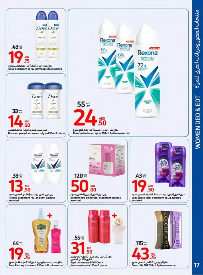 Carrefour Super Beauty Deal