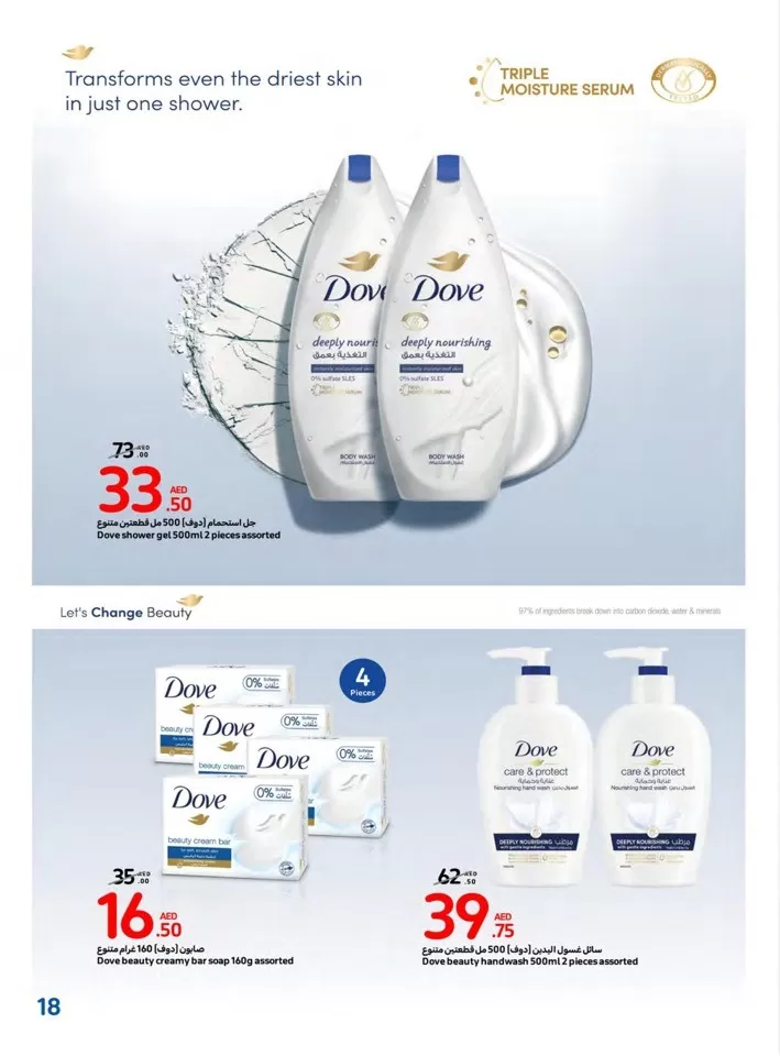 Carrefour Super Beauty Deal