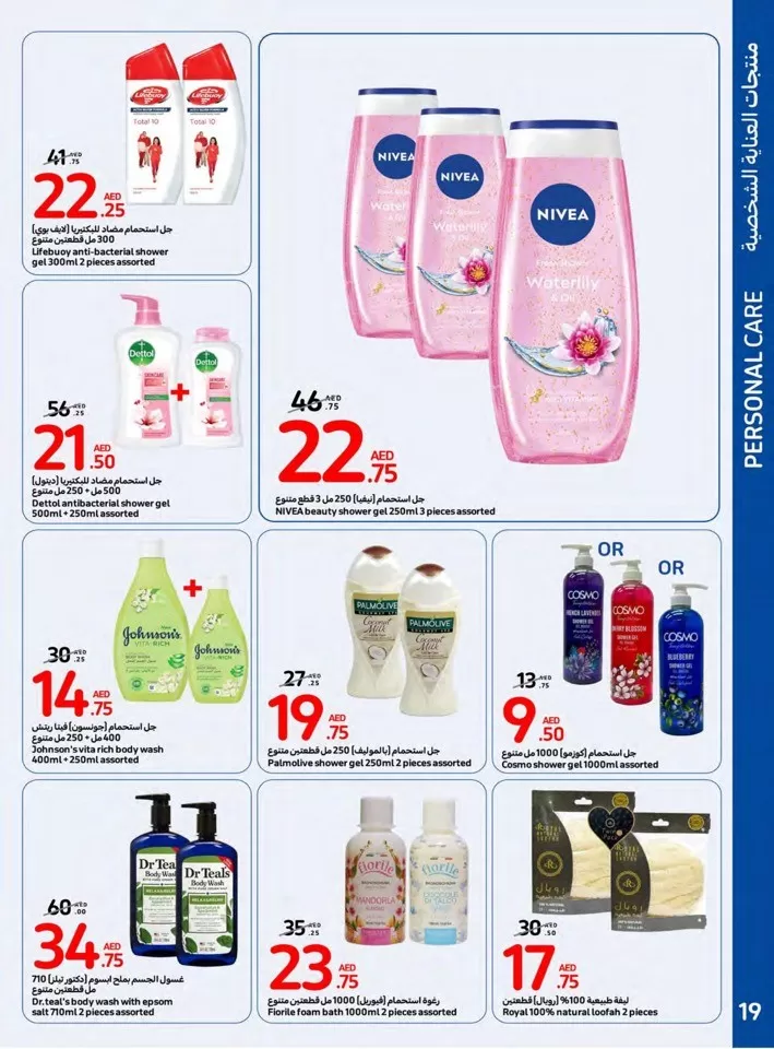 Carrefour Super Beauty Deal