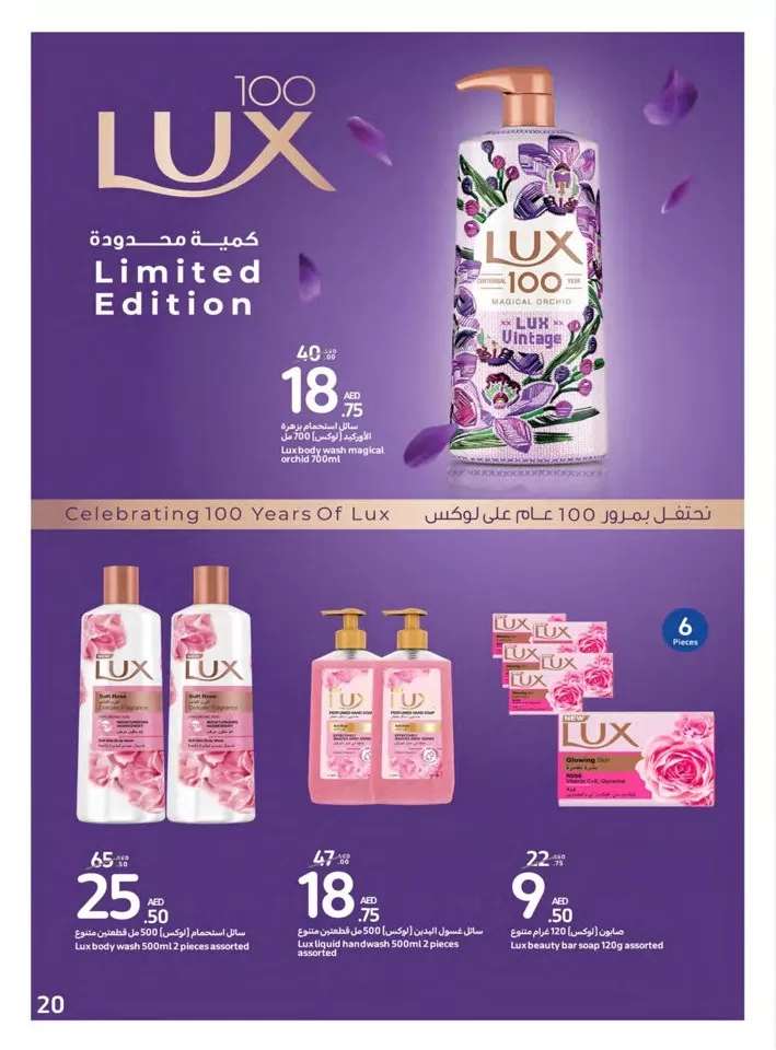 Carrefour Super Beauty Deal