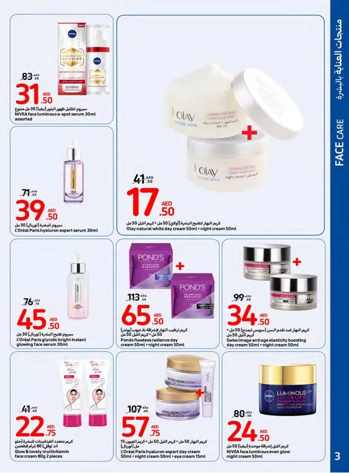 Carrefour Super Beauty Deal