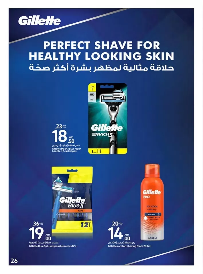 Carrefour Super Beauty Deal