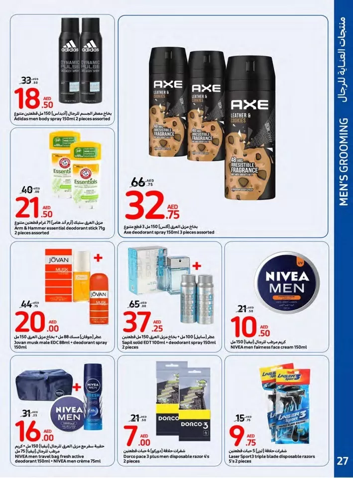 Carrefour Super Beauty Deal