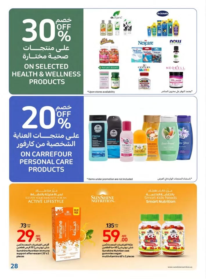 Carrefour Super Beauty Deal