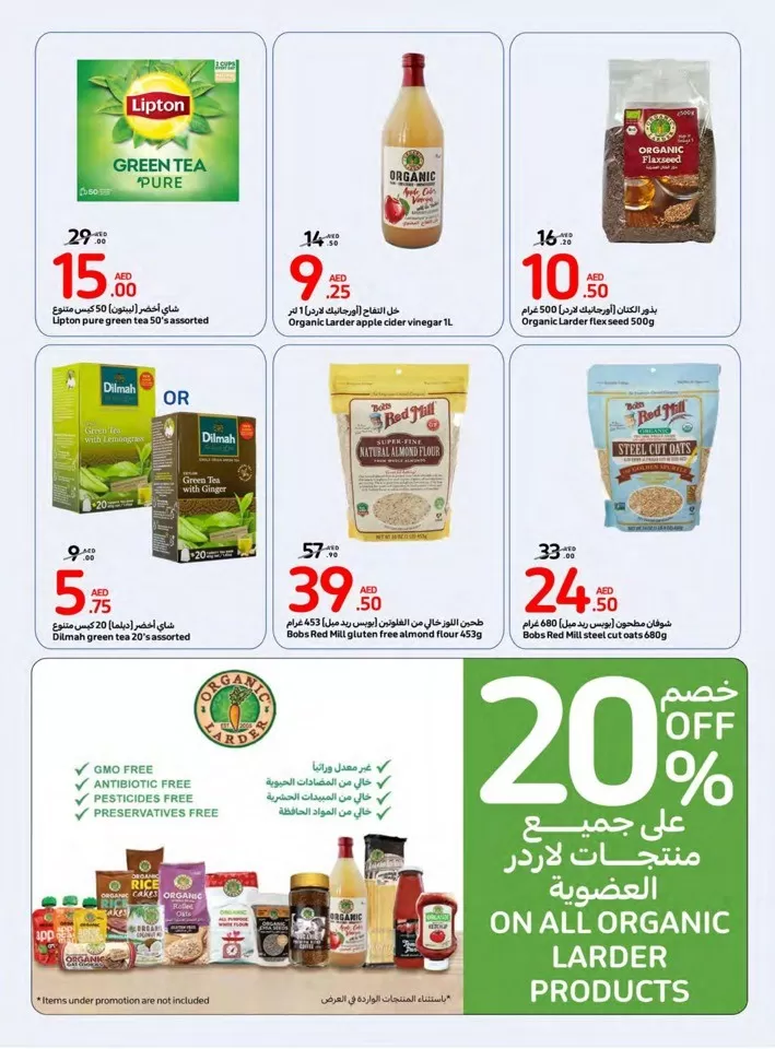 Carrefour Super Beauty Deal