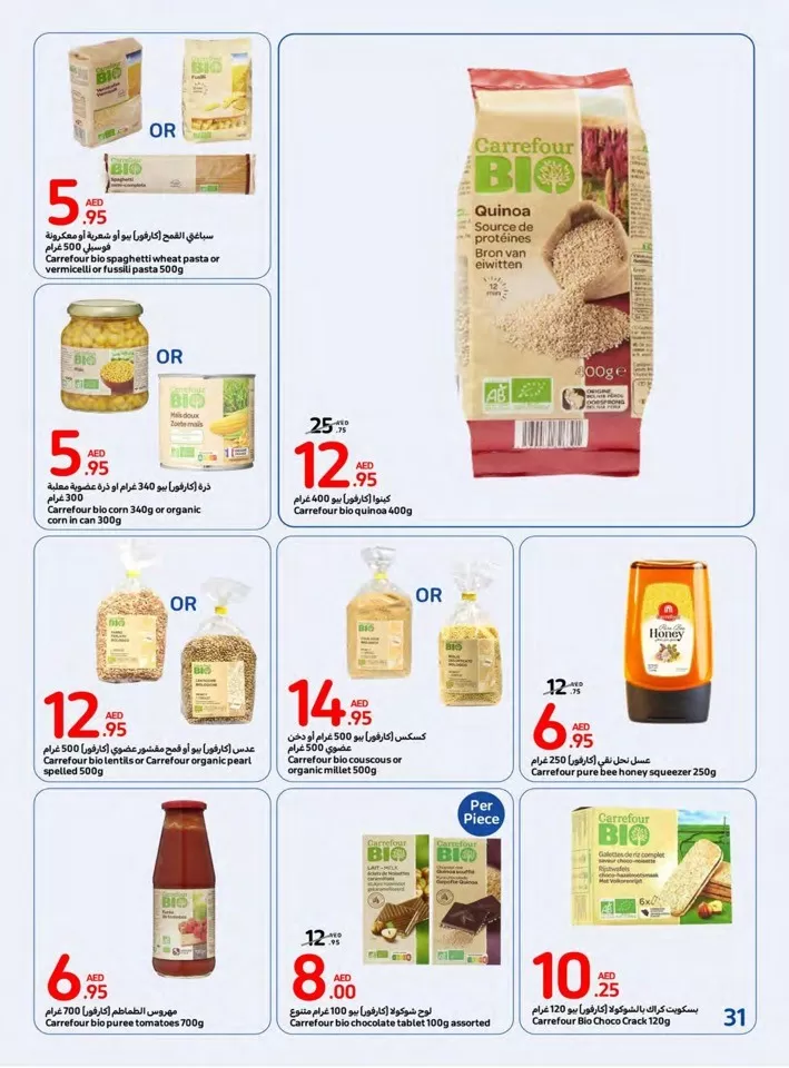 Carrefour Super Beauty Deal