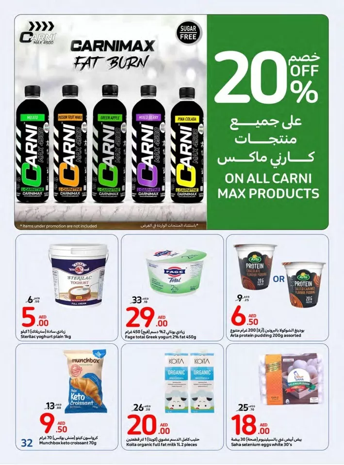 Carrefour Super Beauty Deal