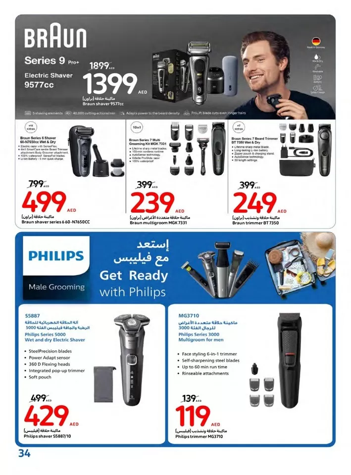 Carrefour Super Beauty Deal