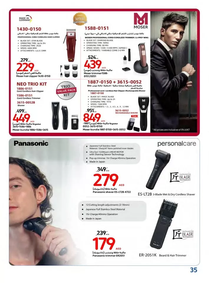 Carrefour Super Beauty Deal