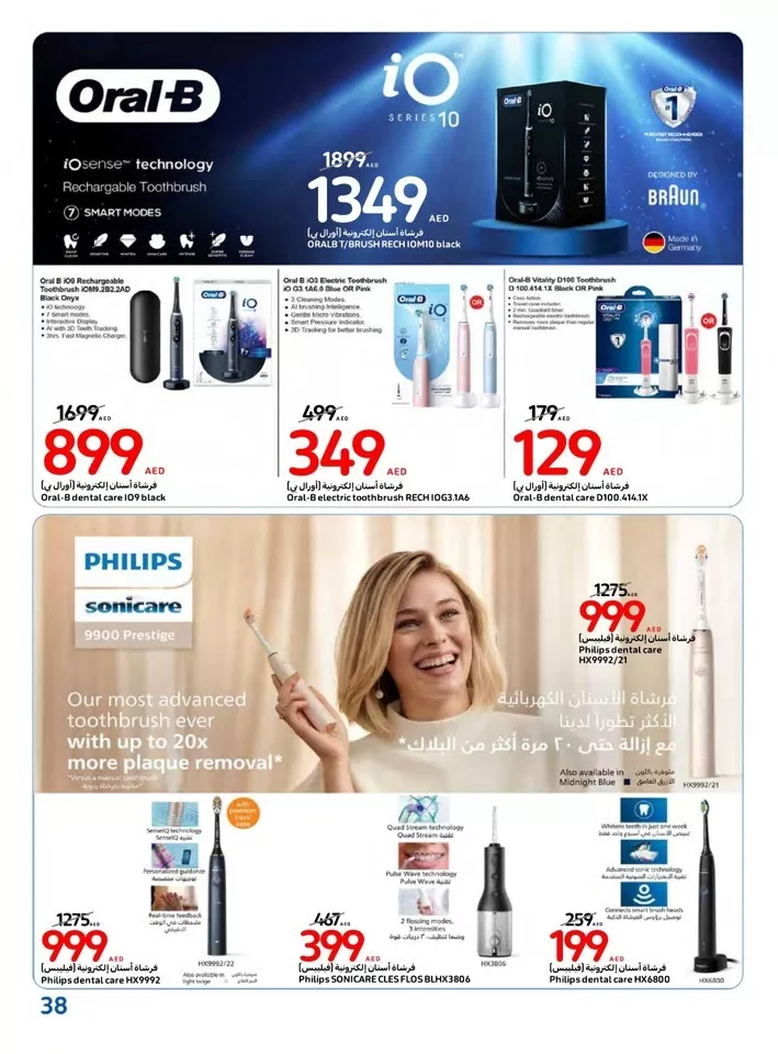 Carrefour Super Beauty Deal