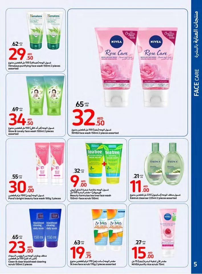 Carrefour Super Beauty Deal