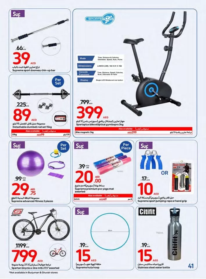 Carrefour Super Beauty Deal